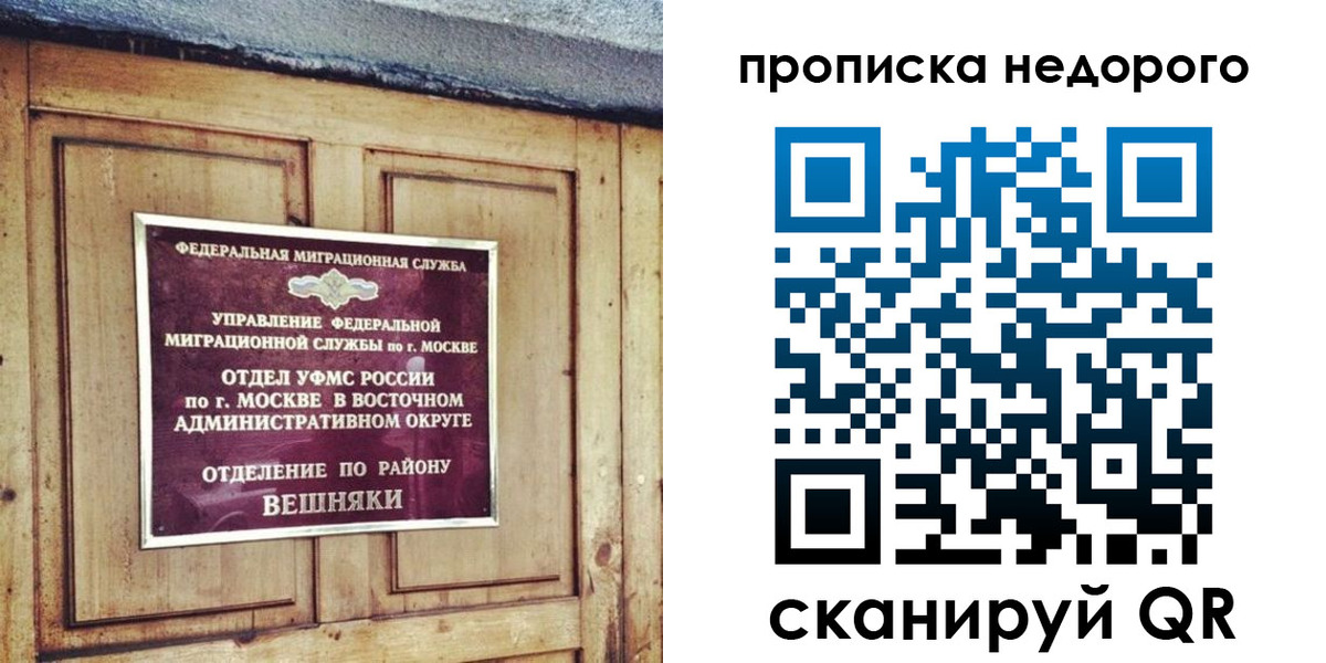 прописка от собственника в Поворино