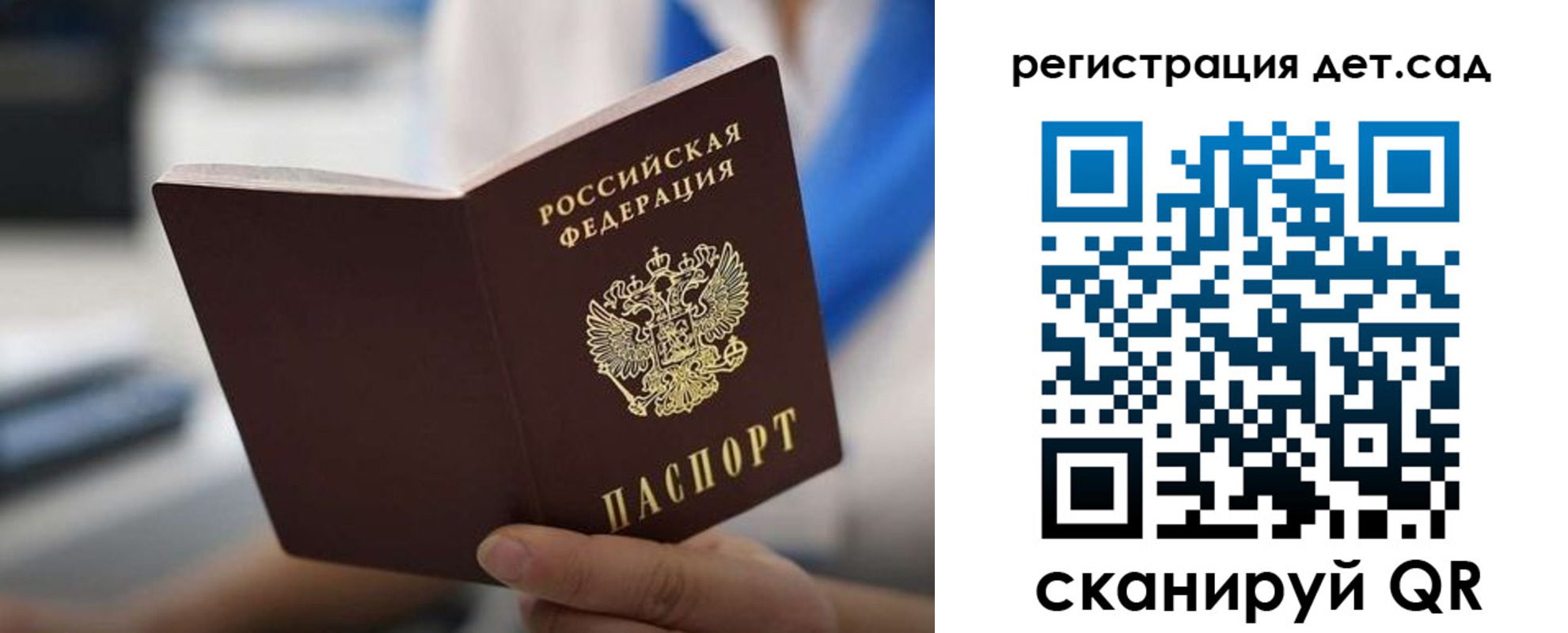 прописка в Поворино