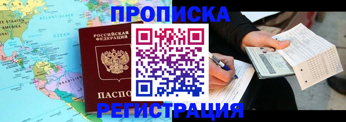 временная регистрация госуслуги в Поворино