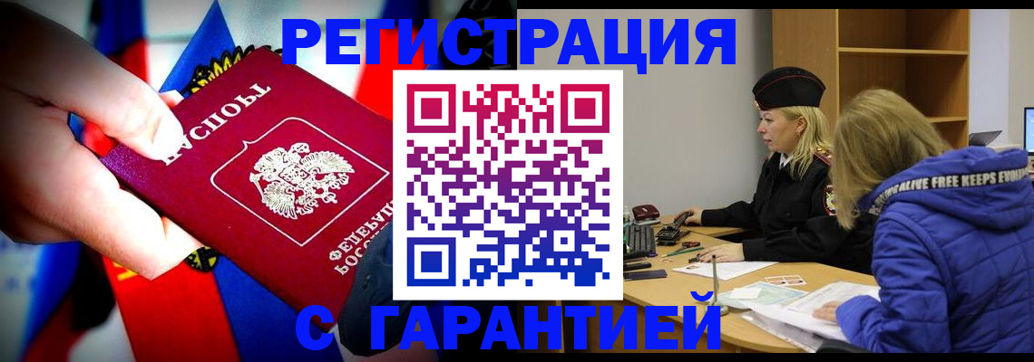 временная регистрация поиск в Поворино