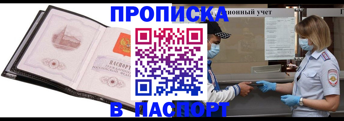 найти адрес прописки в Поворино
