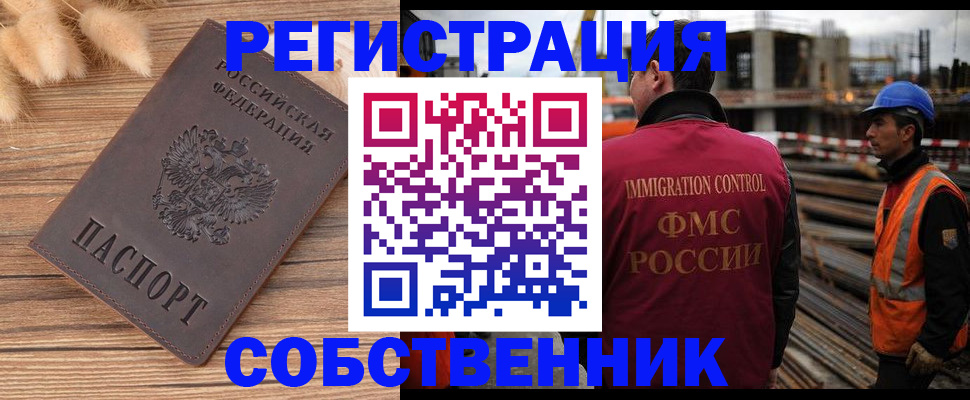 прописка регистрация в Поворино