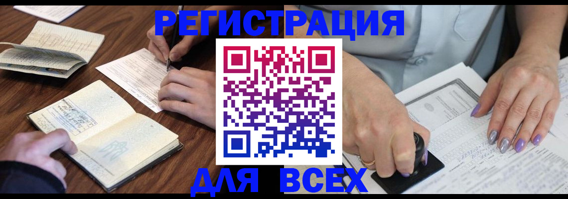 пропишу в квартире в Поворино