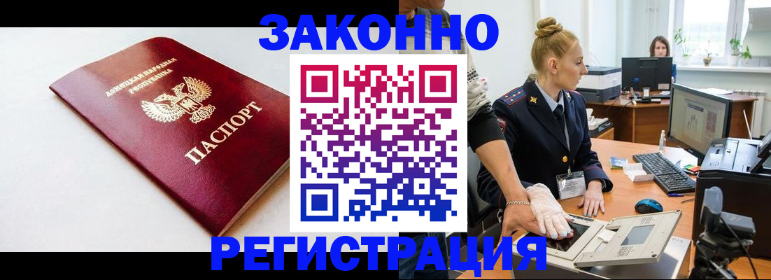 временная регистрация в Поворино