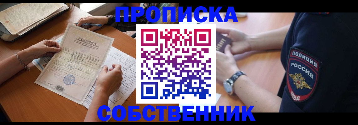 временная регистрация поиск в Поворино