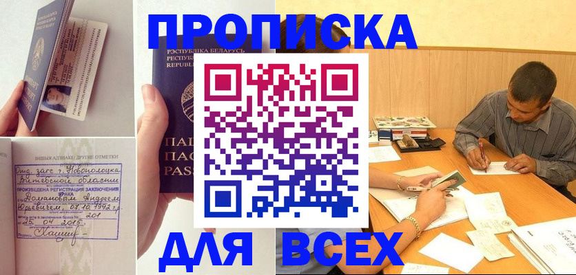 миграционный учет в Поворино