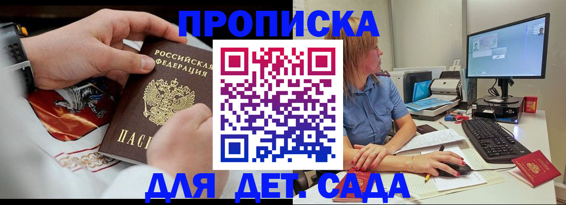регистрация для школы в Поворино